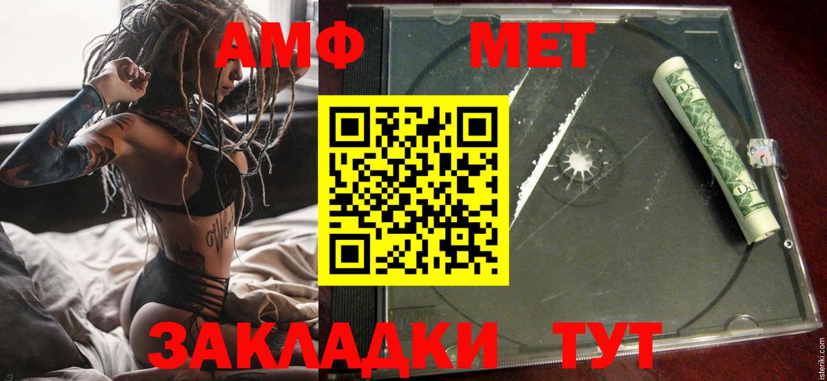 АМФ 98%  Амфетамин  Партизанск  Вход с VPN 