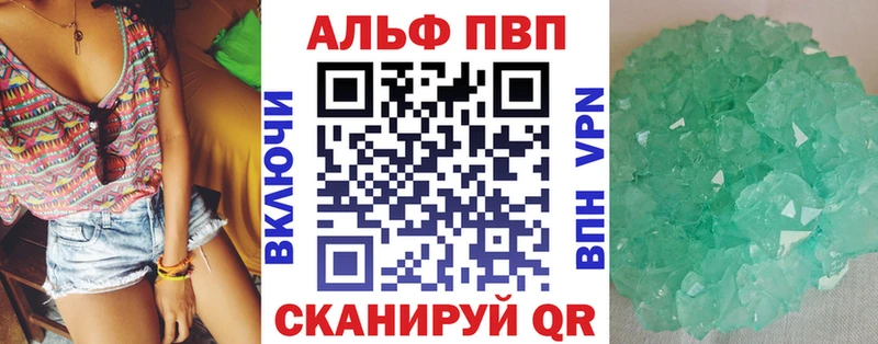 A-PVP кристаллы  Партизанск 
