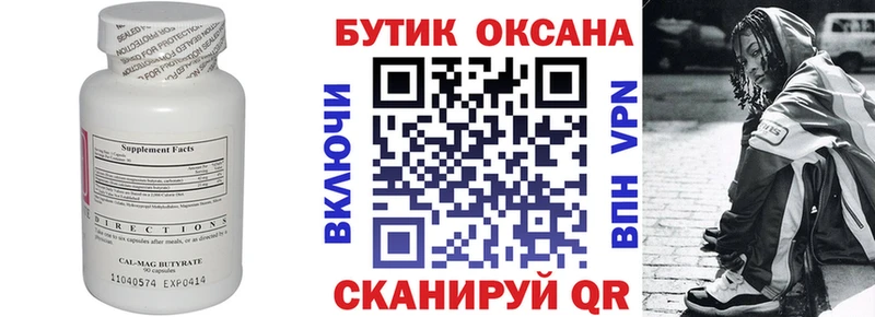 Бутират жидкий экстази  где купить наркоту  Партизанск 
