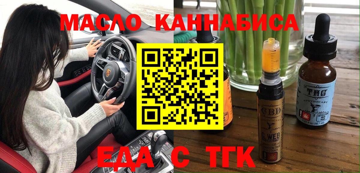 Cannafood конопля  Вход с VPN  Партизанск 