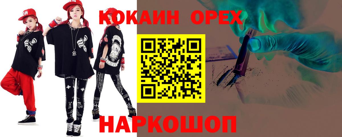 Cocaine 97% Партизанск