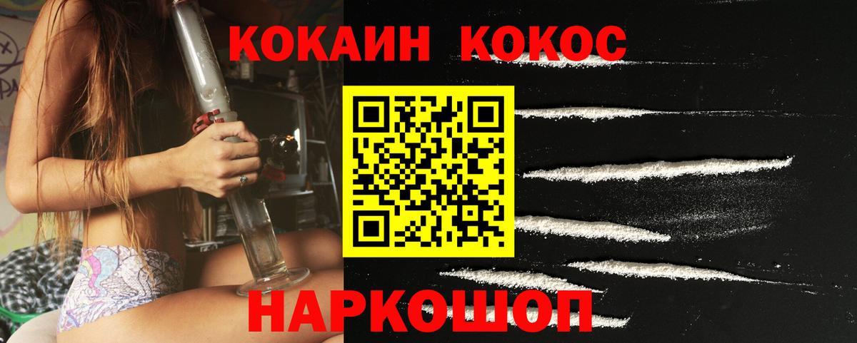 Партизанск  Кокаин Columbia  Вход с VPN  COCAIN 98% 