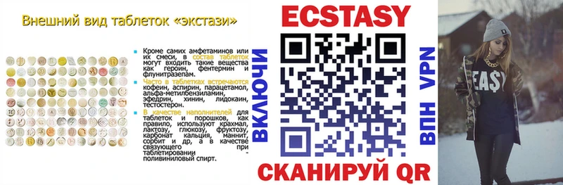 Экстази MDMA  ссылка на мегу сайт  Партизанск 
