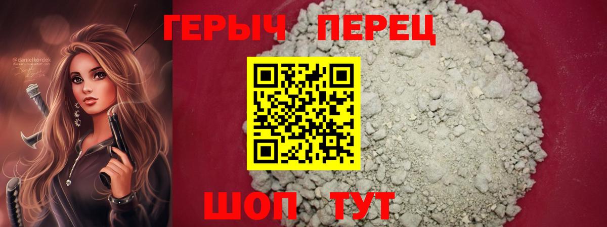 Партизанск  Героин  Вход с VPN  Героин гречка 