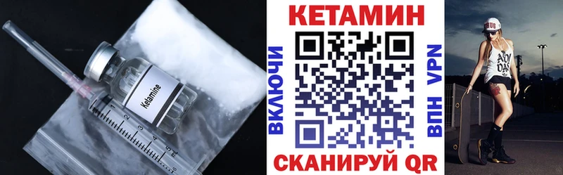 Кетамин ketamine  Партизанск 