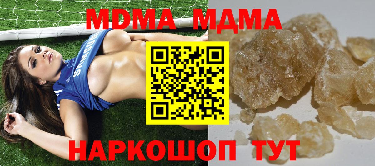 Партизанск  MDMA crystal  Вход с VPN 