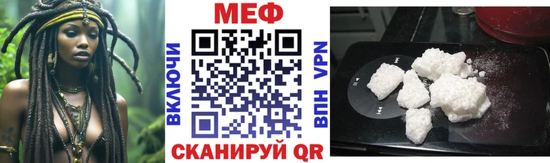 Меф мяу мяу  Партизанск