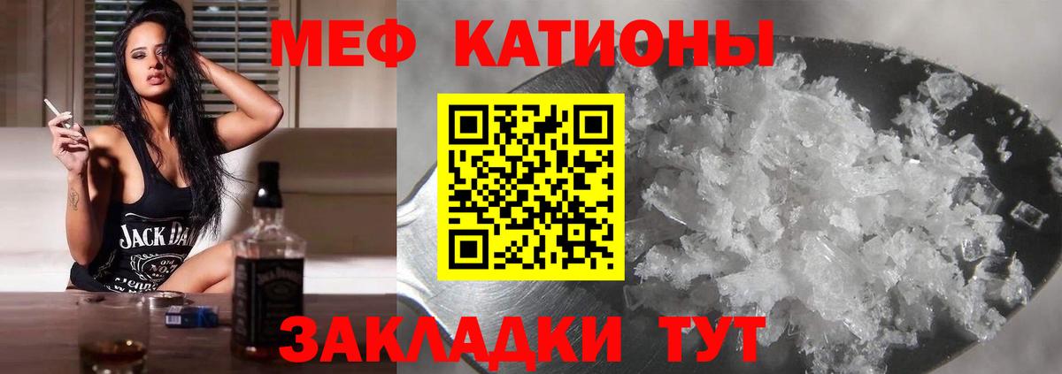 МЕФ кристаллы  Вход с VPN  продажа наркотиков  МЕФ мяу мяу  Меф  Партизанск  МЯУ-МЯУ 