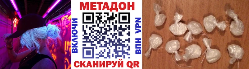 Метадон methadone  OMG ссылка  Партизанск 