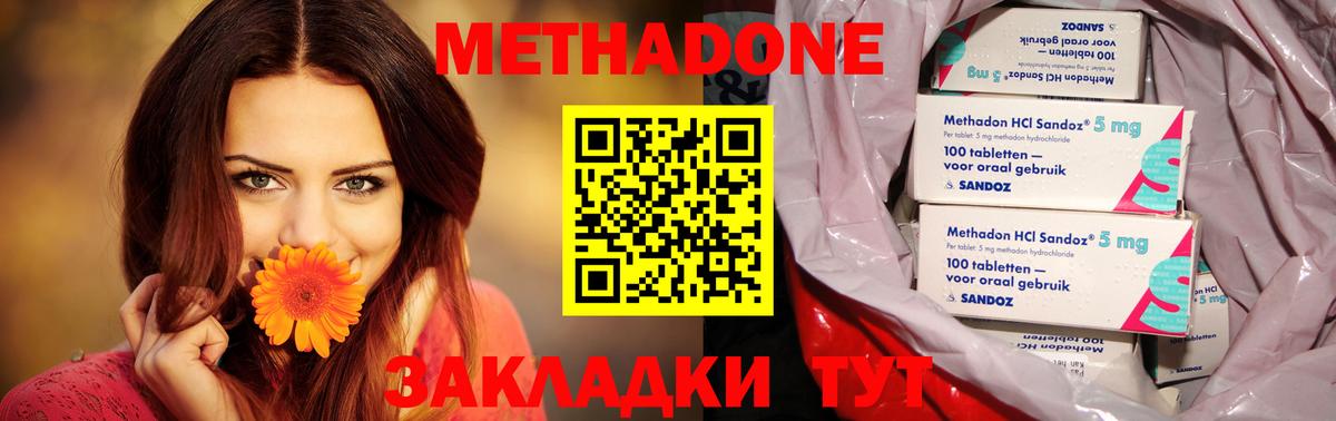 Партизанск  Метадон VHQ  Вход с VPN  МЕТАДОН methadone 