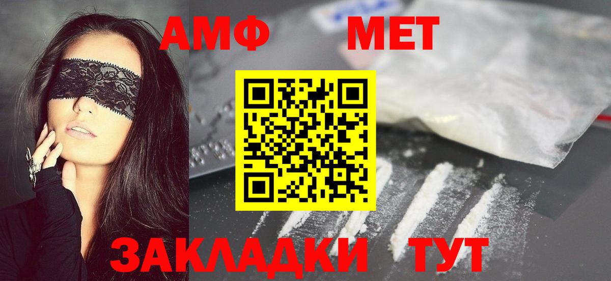 МЕТАМФЕТАМИН пудра  МЕТАМФЕТАМИН пудра  Вход с VPN  Партизанск 