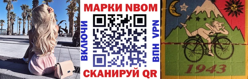 блэк спрут ссылка Партизанск Марки 25I-NBOMe 1,5мг где купить