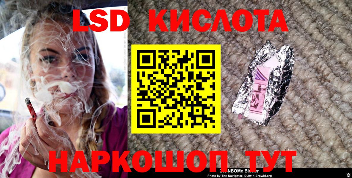 Марки 25I-NBOMe  Вход с VPN  Партизанск  Марки 25I-NBOMe 1,5мг 