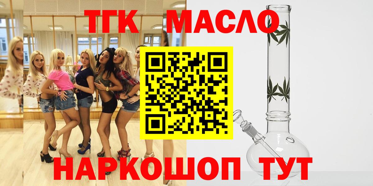 ТГК Wax Партизанск