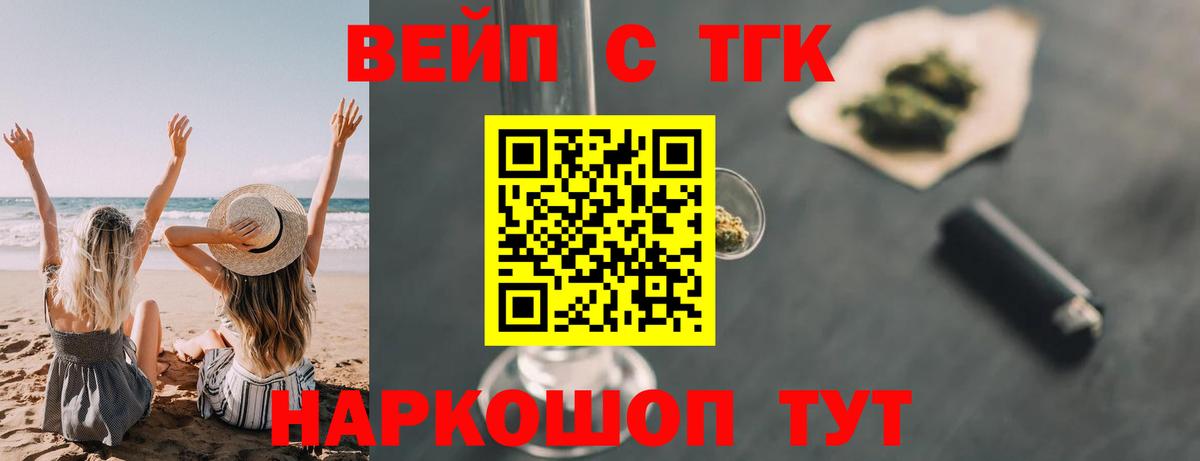 Партизанск  Дистиллят ТГК Wax  Вход с VPN  Дистиллят ТГК жижа 