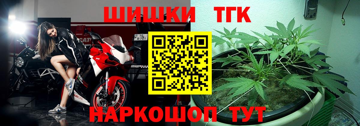 Партизанск  Бошки Шишки OG Kush  Бошки марихуана ГИДРОПОН  Вход с VPN  Конопля план 